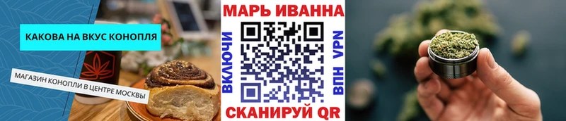 Печенье с ТГК конопля  Аркадак 