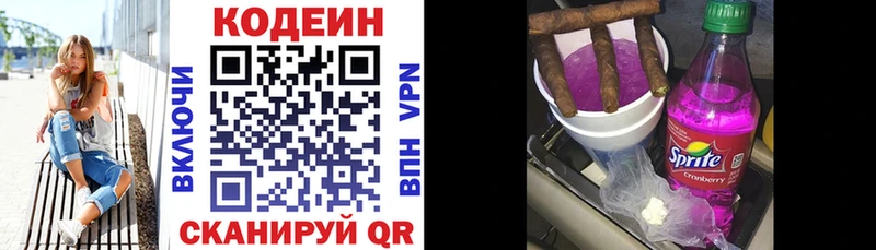 продажа наркотиков mega tor Кодеиновый сироп Lean напиток Lean (лин) Аркадак
