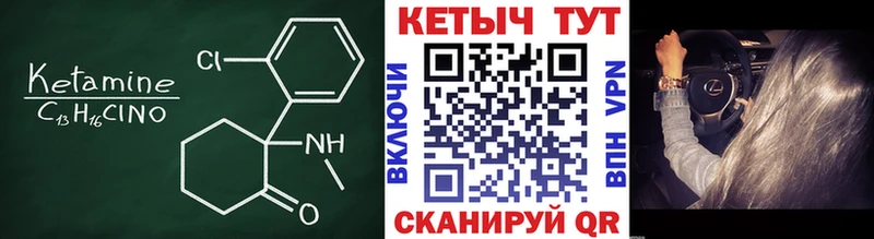 Кетамин VHQ  цена наркотик  Аркадак 