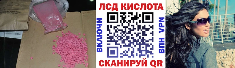 ЛСД экстази ecstasy  Аркадак 