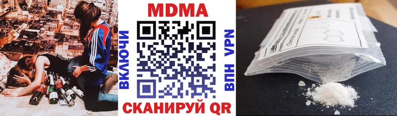 MDMA кристаллы  MEGA как войти  Аркадак 