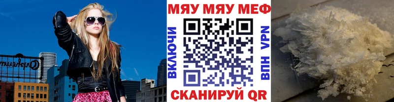 где продают   Аркадак  МЕГА вход  МЕФ кристаллы 