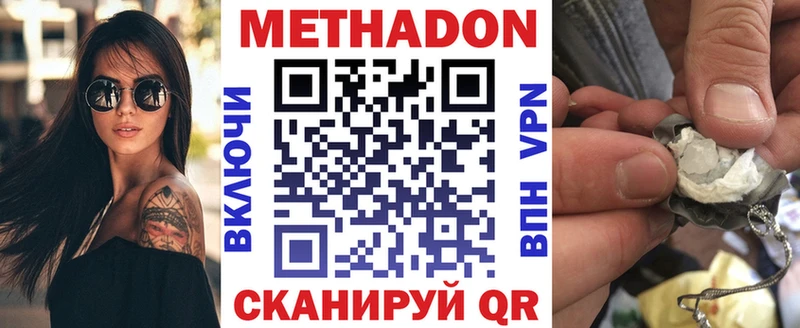МЕТАДОН VHQ дарк нет какой сайт Аркадак купить